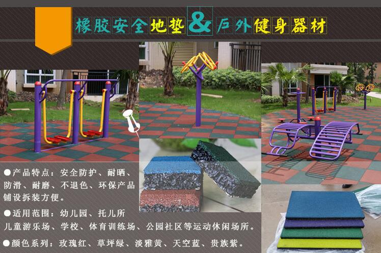 混合型塑膠跑道